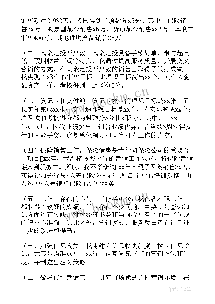 工作计划收尾说 新楼收尾工作计划共(精选5篇)