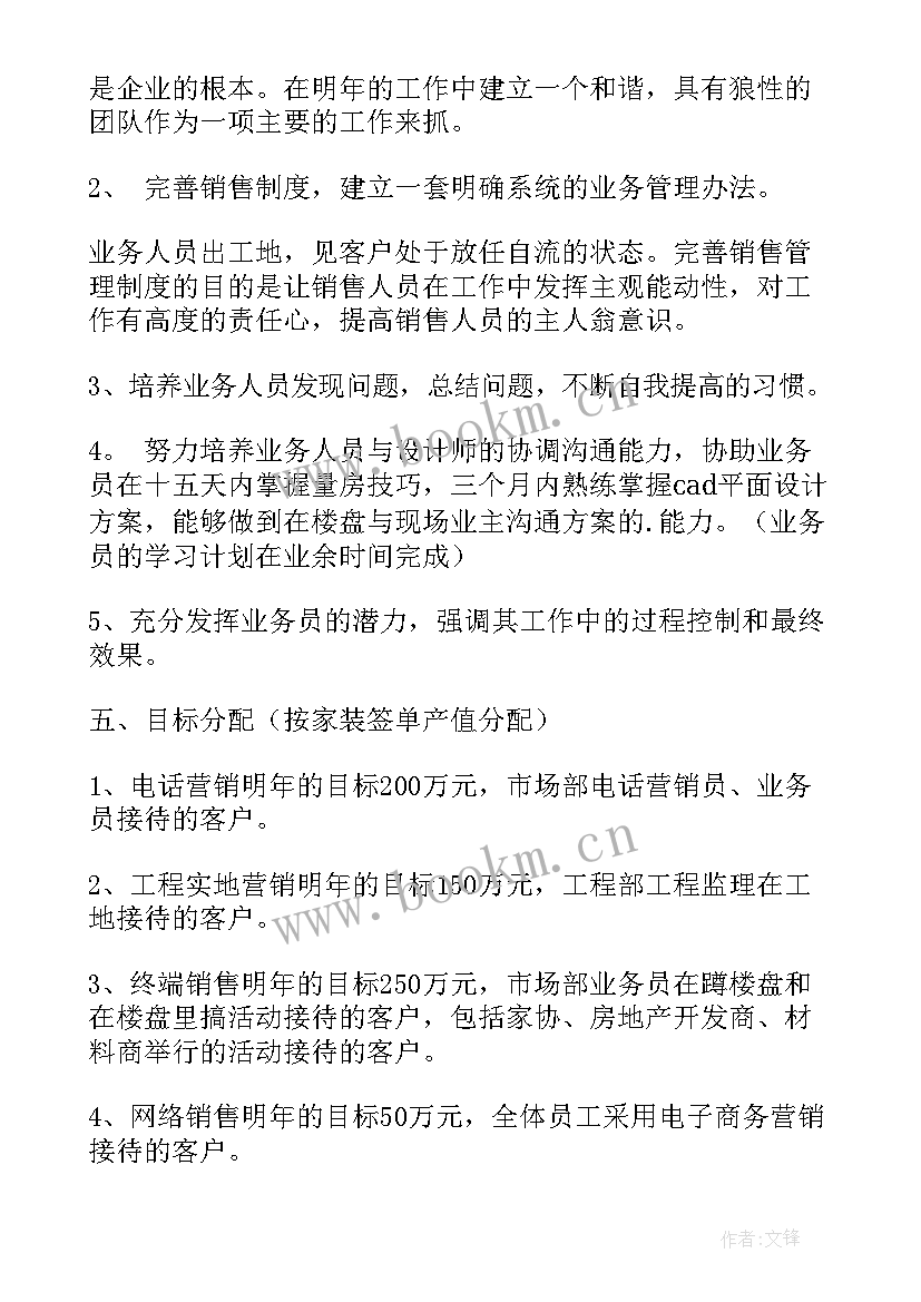 统一战线工作计划(通用5篇)