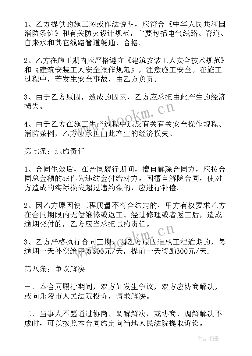 最新室内装修合同 房屋室内装修合同(优秀9篇)