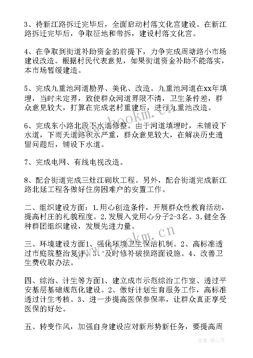 最新班委会工作计划总结(通用10篇)