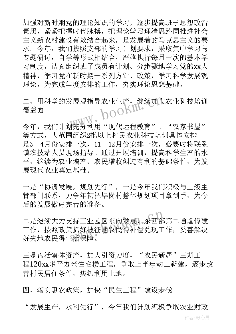 最新班委会工作计划总结(通用10篇)