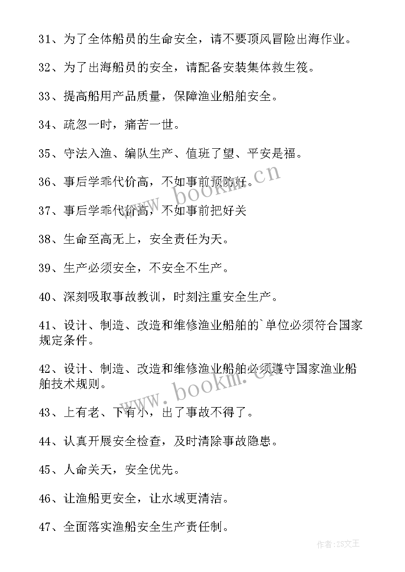 最新渔业年度工作总结(汇总7篇)