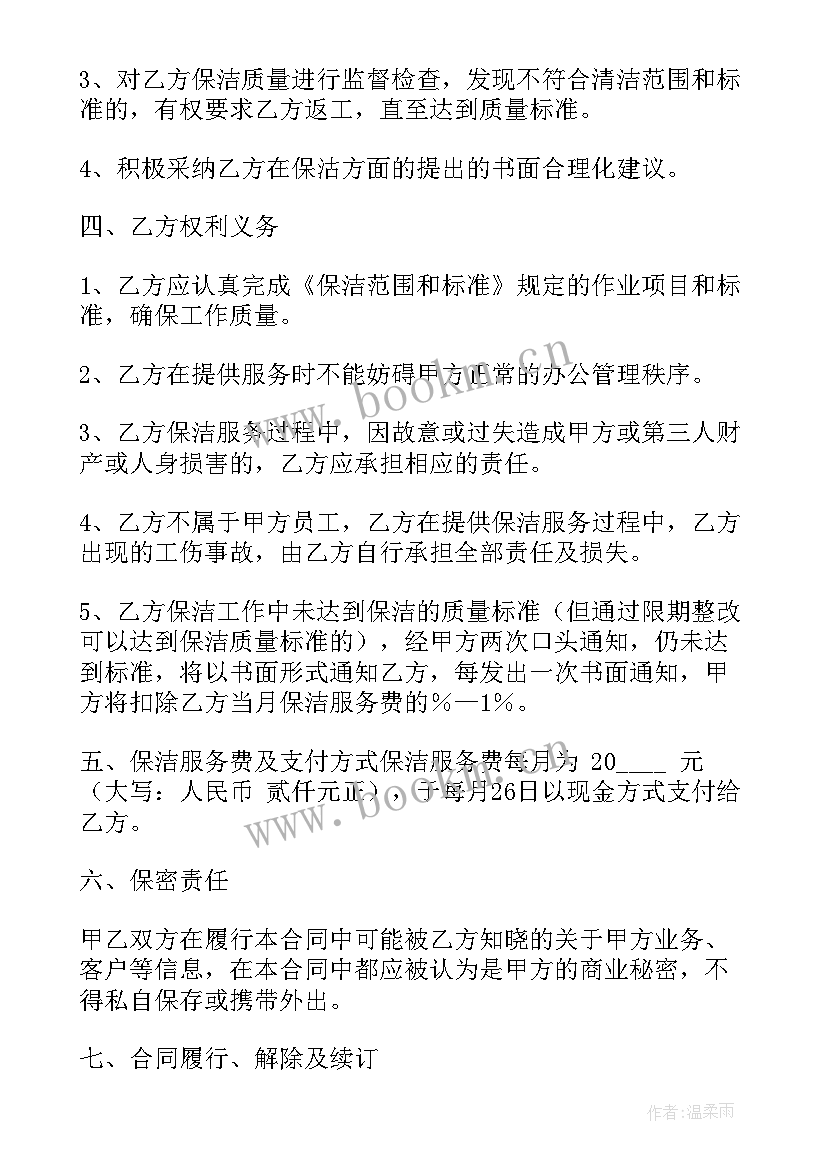 2023年外包业务合同高清(大全5篇)