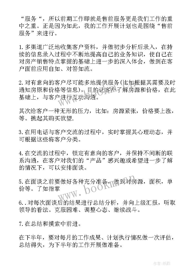 最新会计本周工作总结及下周工作计划(汇总10篇)