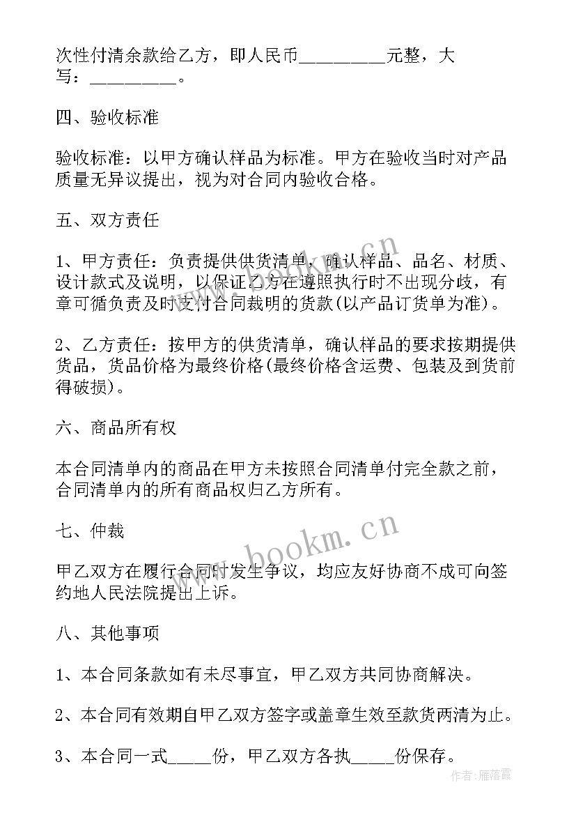 包装材料采购合同 工厂包装材料采购合同优选(实用8篇)