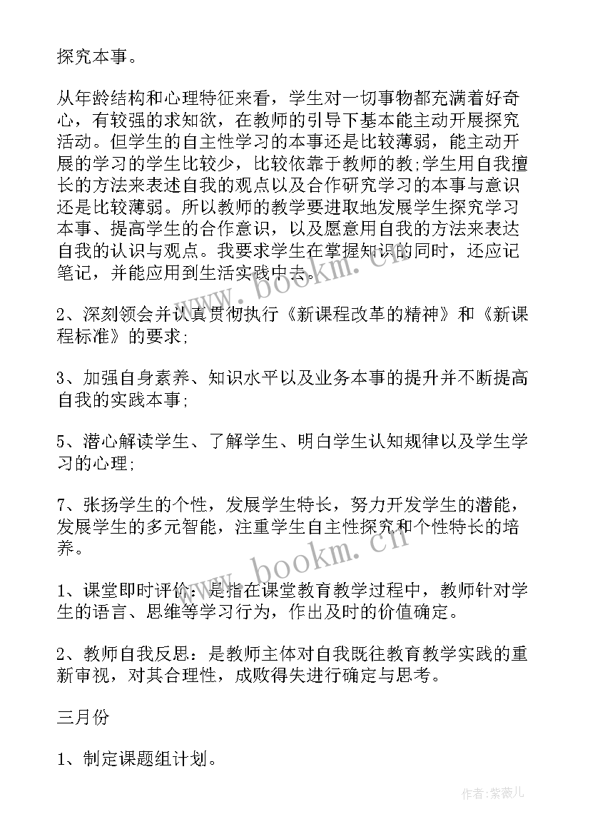 2023年教师语文学科教学计划 小学科学教师工作计划(通用5篇)