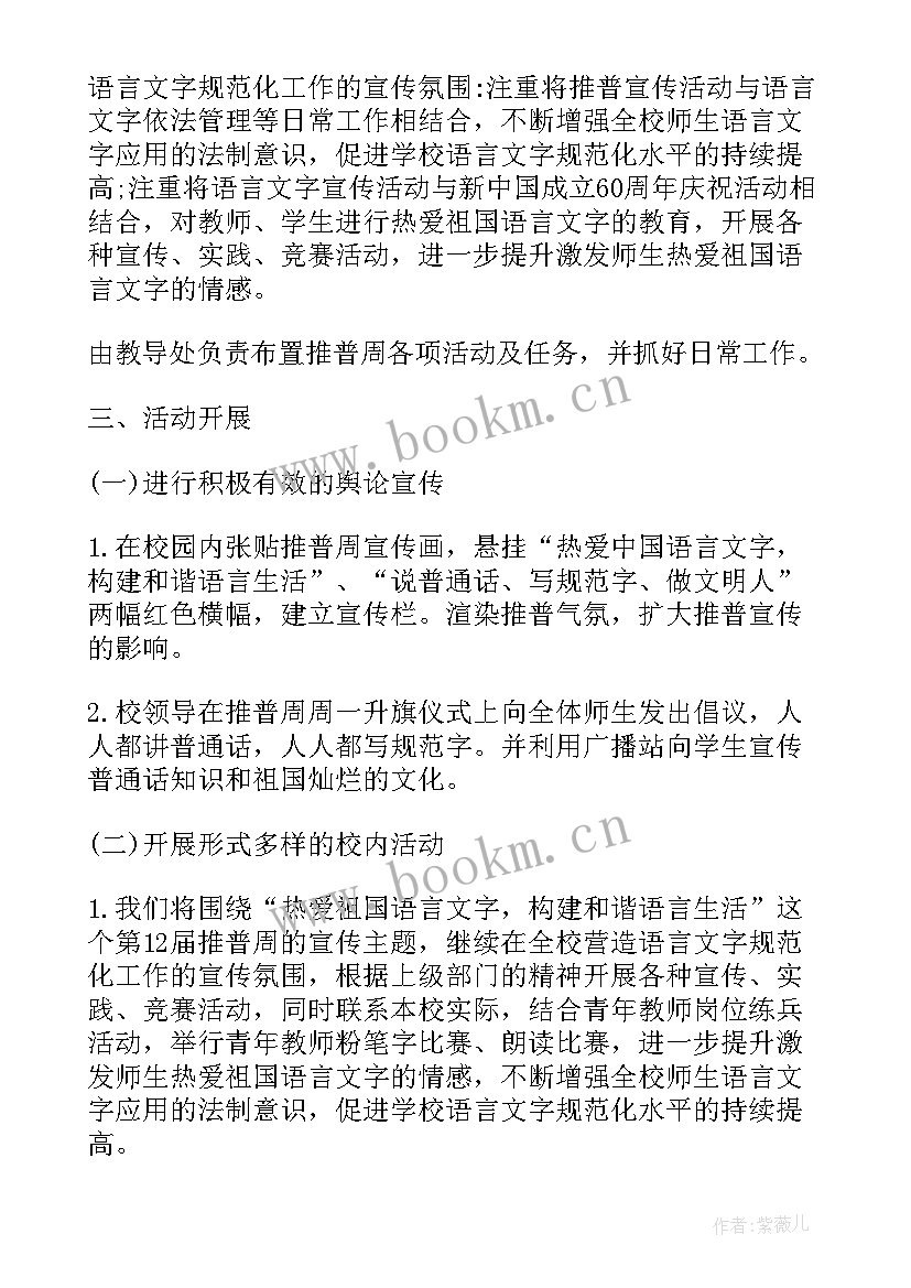 2023年教师语文学科教学计划 小学科学教师工作计划(通用5篇)