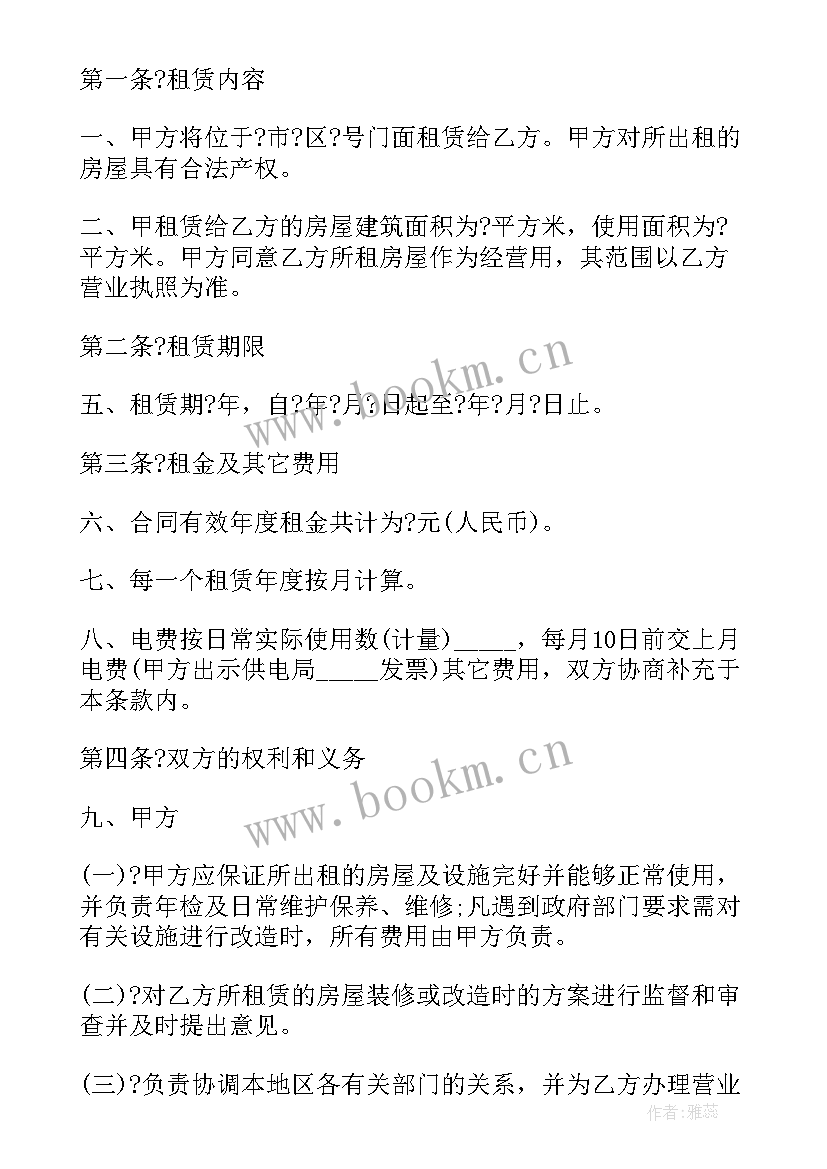 拆迁工程合同 青苗拆迁合同(优质9篇)