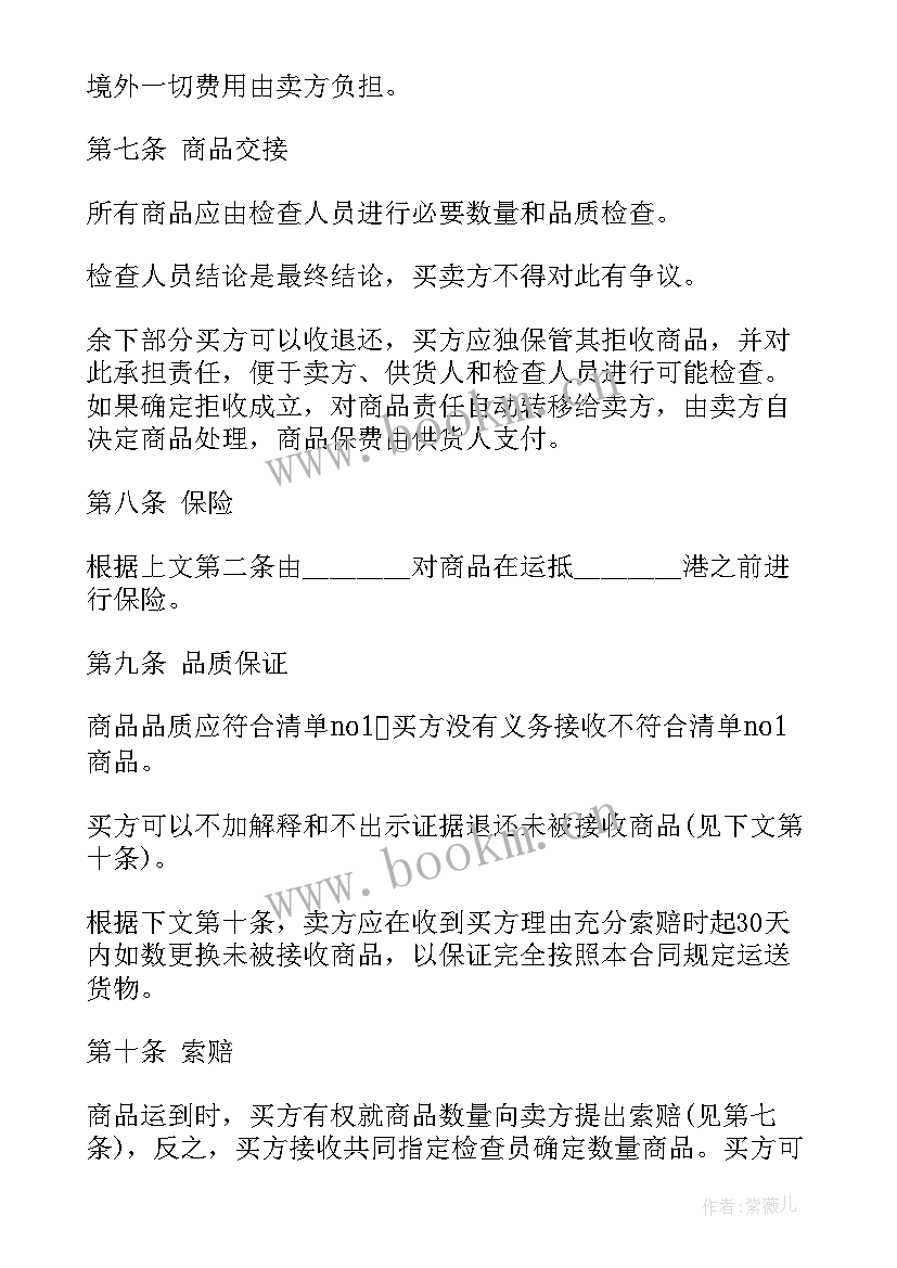 最新金属物资回收合同(优质5篇)