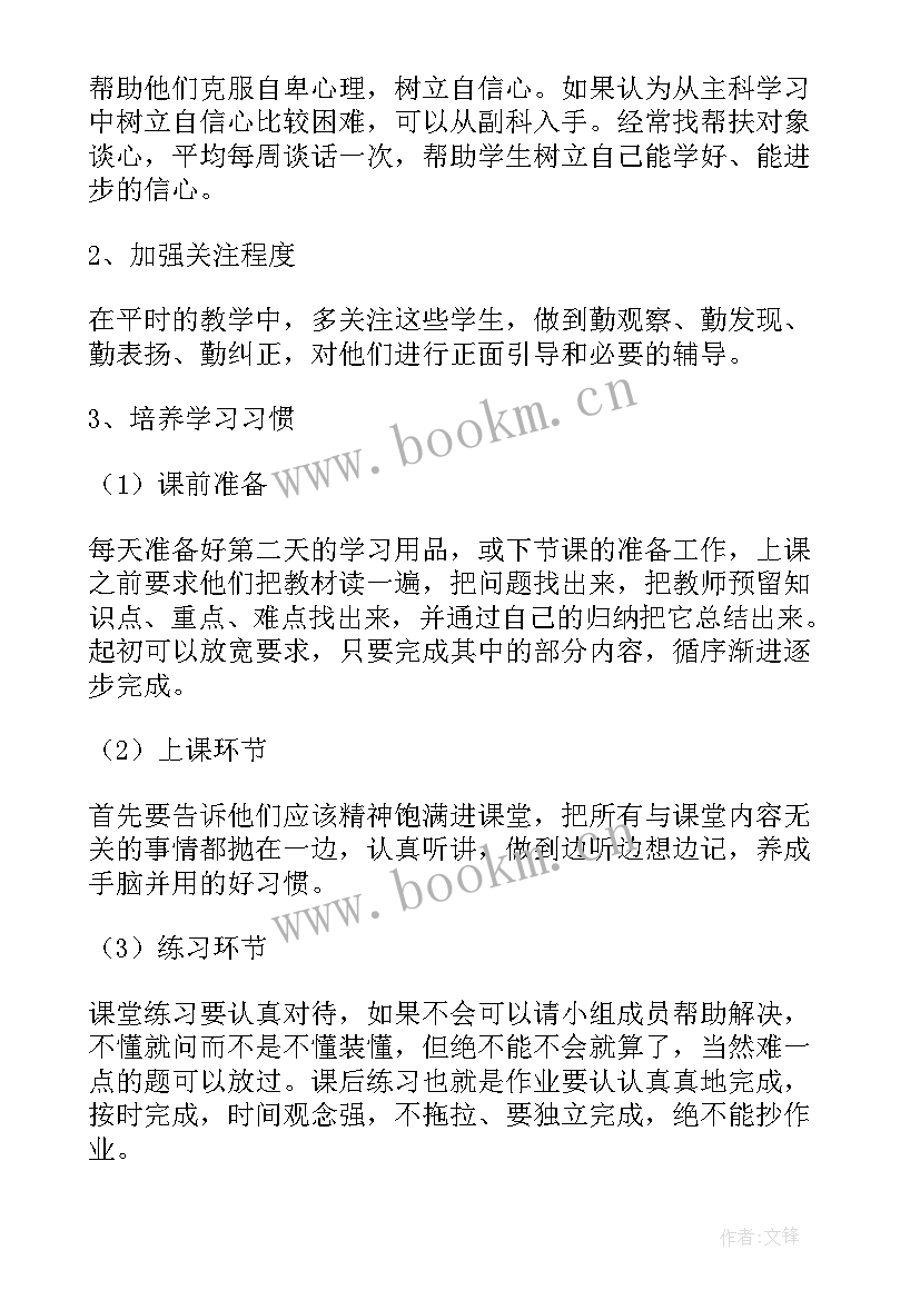 2023年学校三爱三节活动方案(通用6篇)