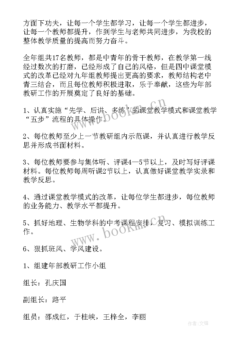 2023年学校三爱三节活动方案(通用6篇)