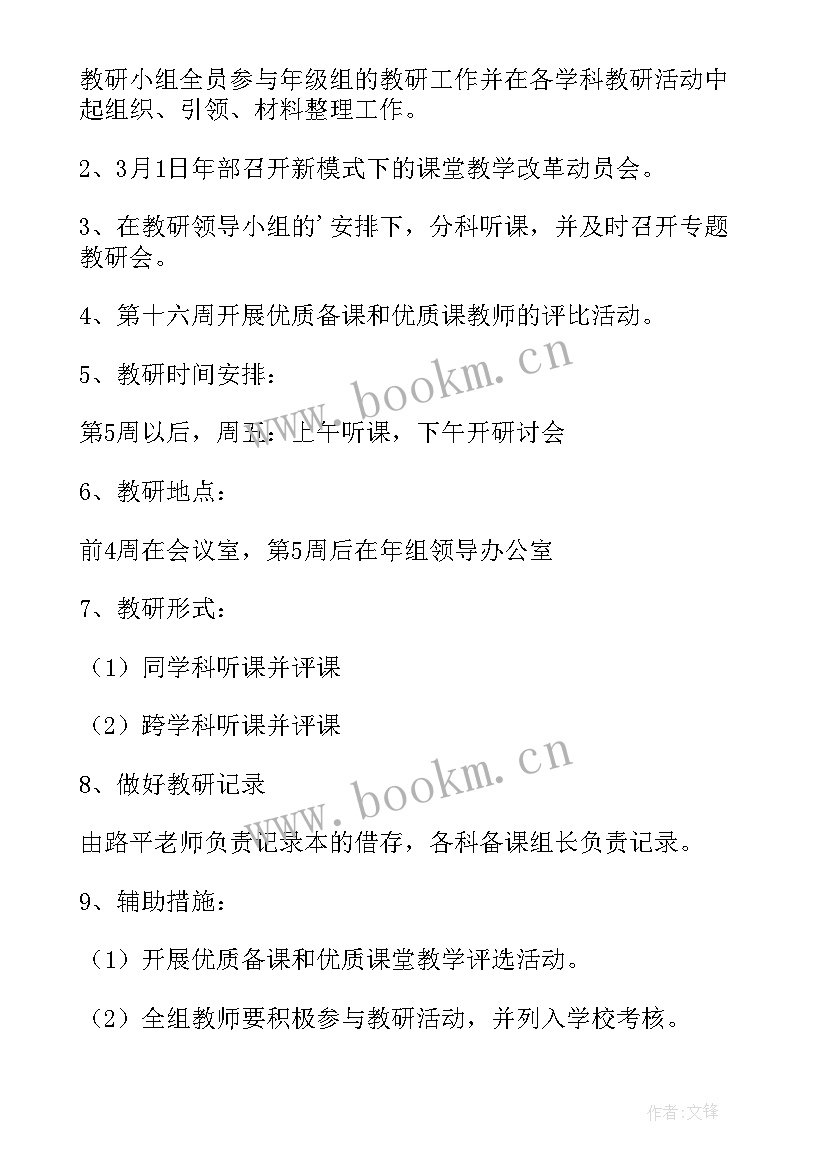 2023年学校三爱三节活动方案(通用6篇)