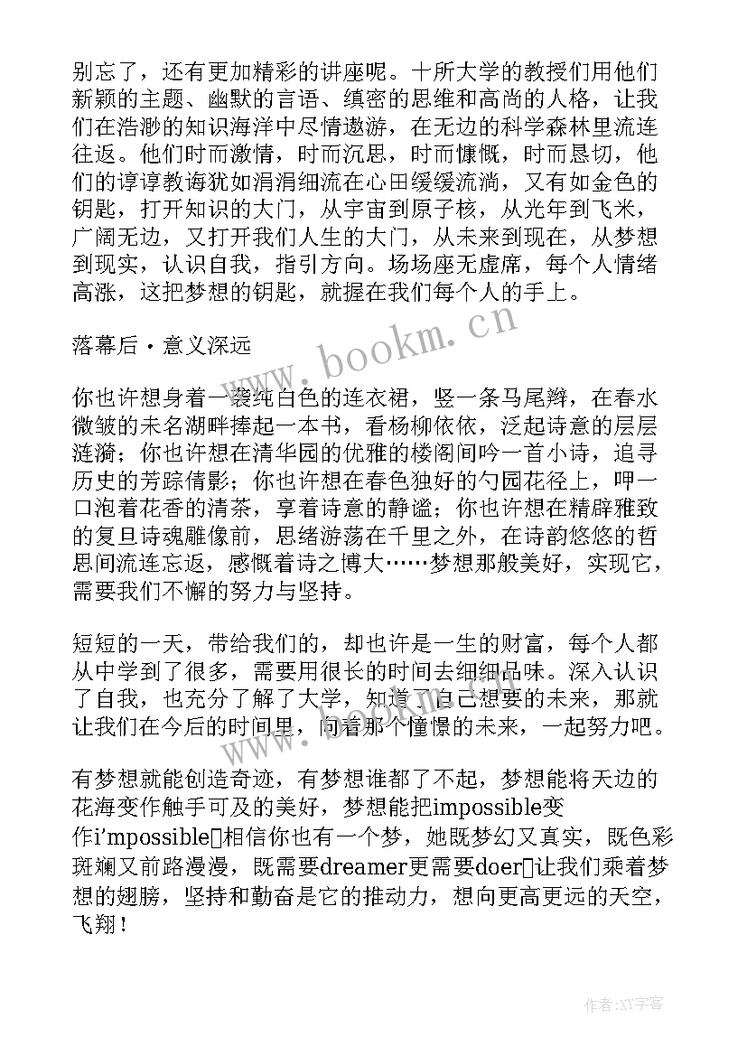 2023年乘着梦想的翅膀飞翔手抄报(模板5篇)