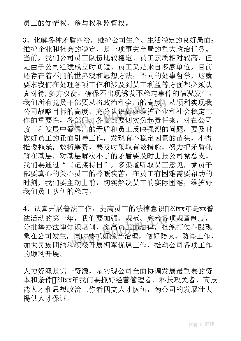 第二季度安全生产工作计划 社区第二季度工作计划(大全9篇)