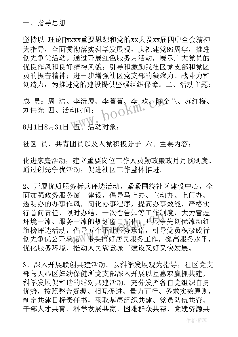 最新民生工作总结(模板6篇)