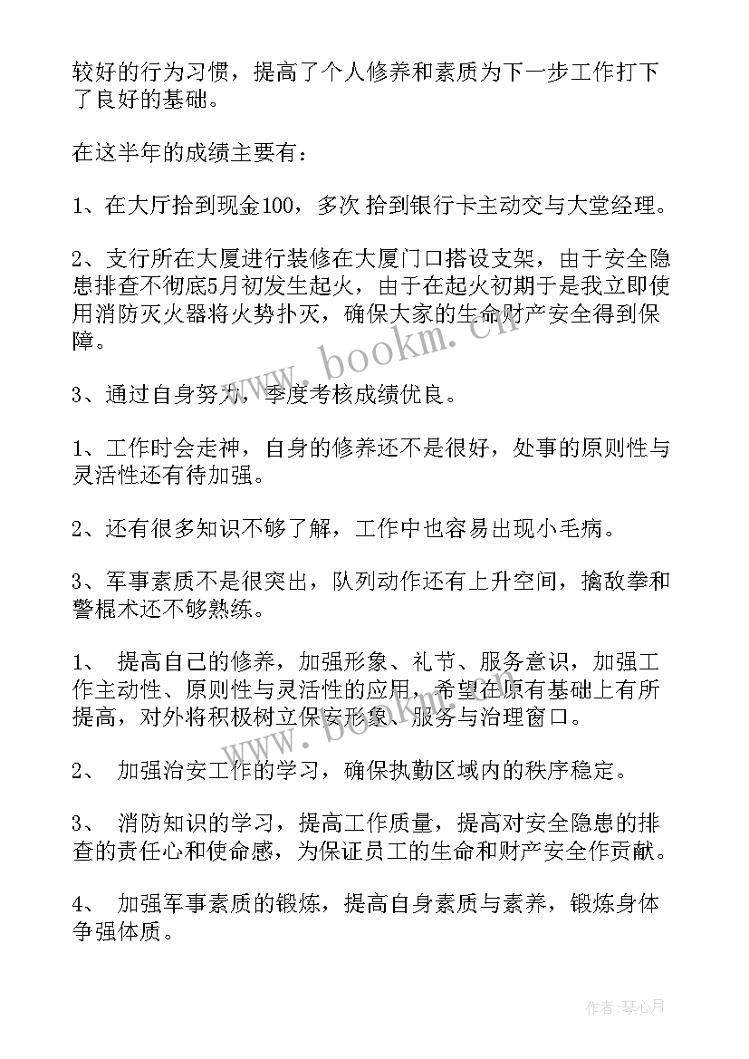 保安门岗工作计划版(汇总9篇)