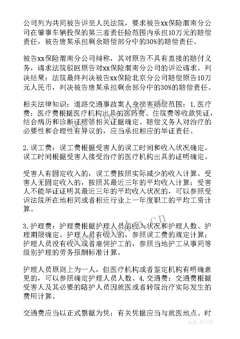 最新法院案例工作总结(实用5篇)