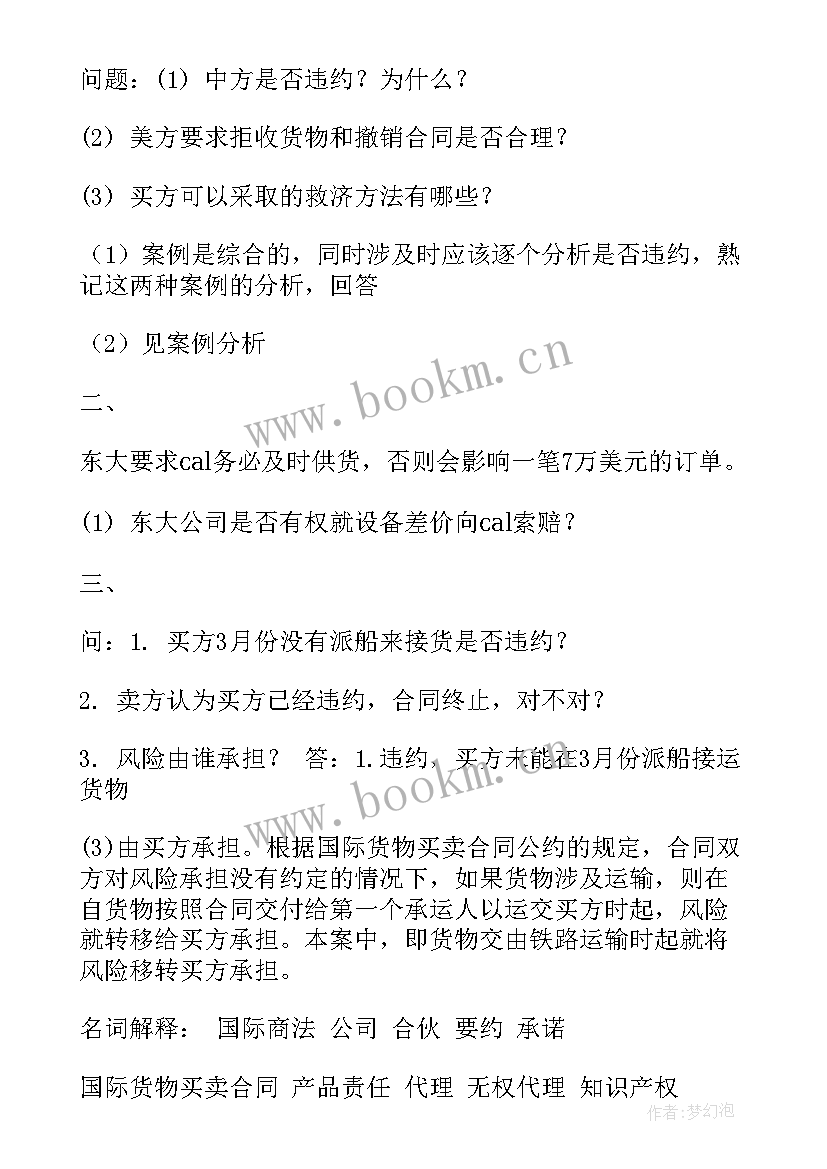 最新法院案例工作总结(实用5篇)