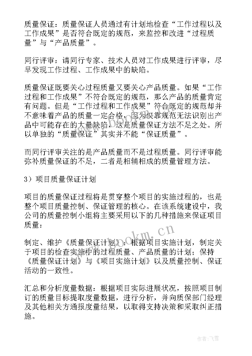 移动工作计划和目标 项目工作计划(汇总8篇)