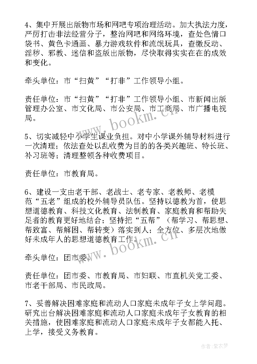 政府补贴项目 乡政府工作计划(精选10篇)