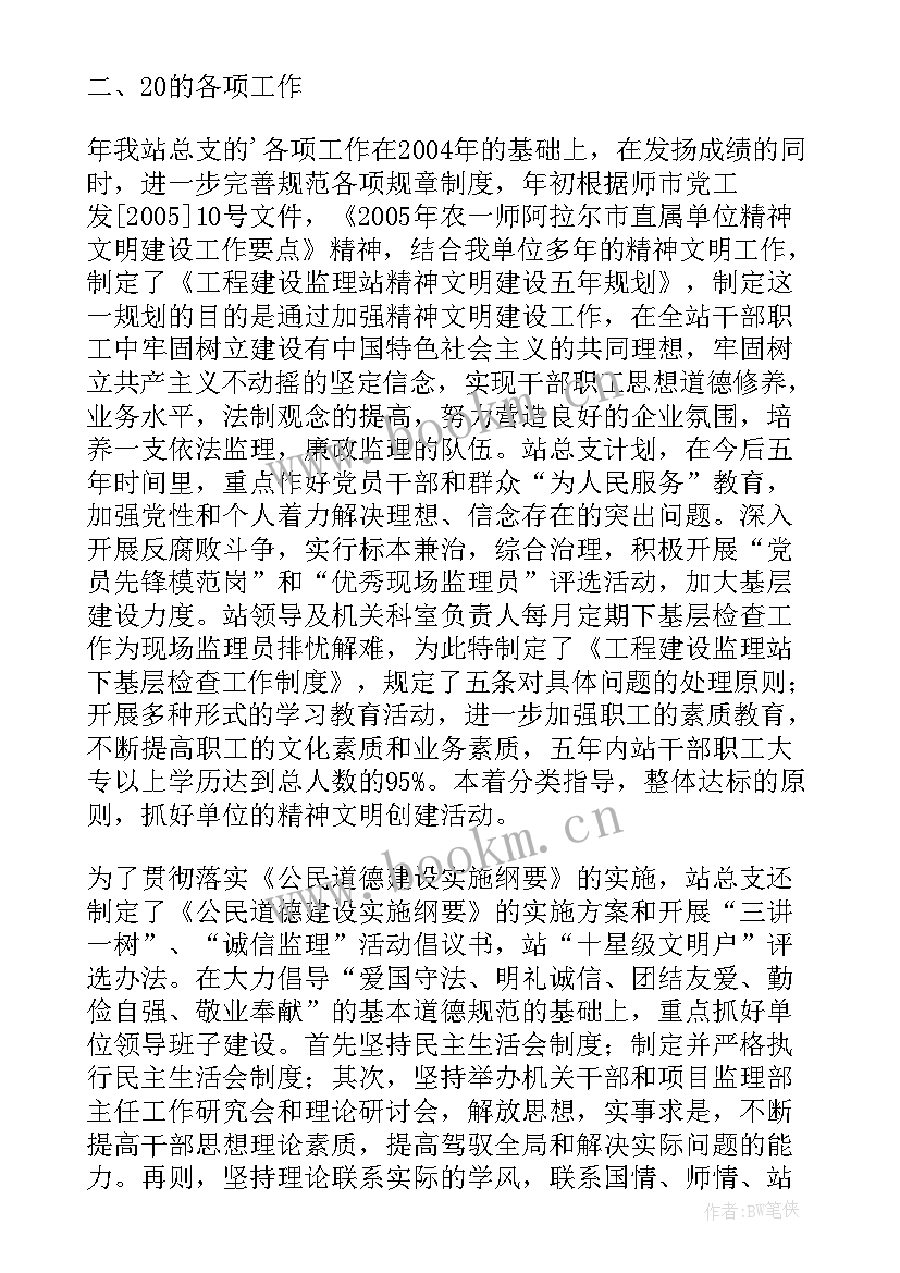 最新验收员工作总结和工作计划(优质10篇)