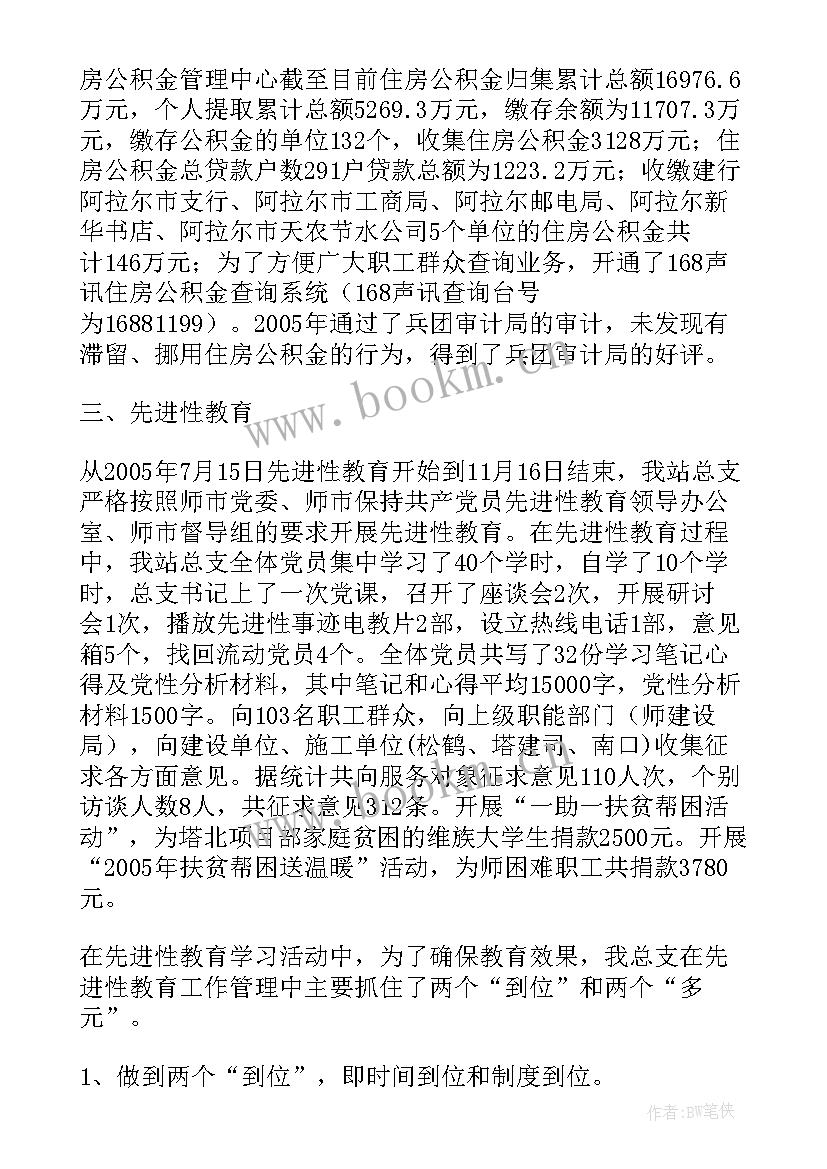 最新验收员工作总结和工作计划(优质10篇)