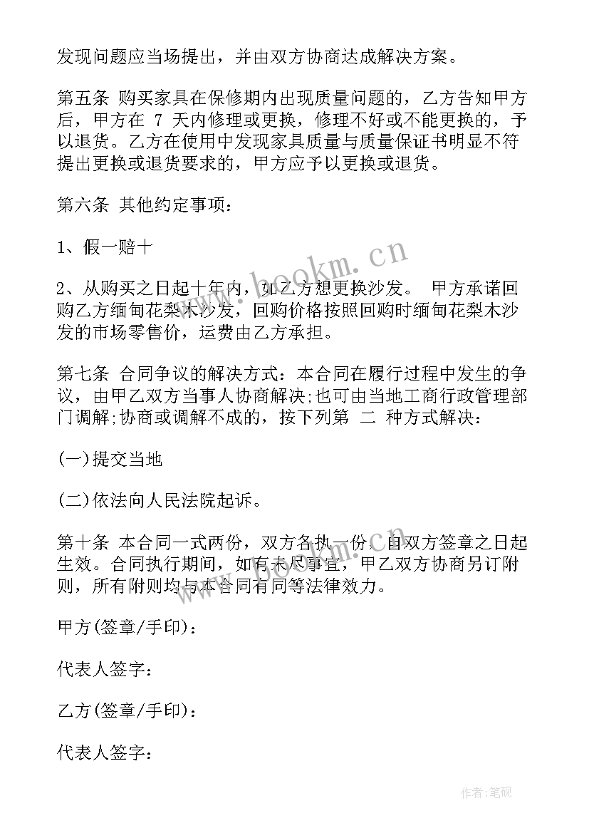 2023年家具验收是验收 家具安装工合同(精选6篇)