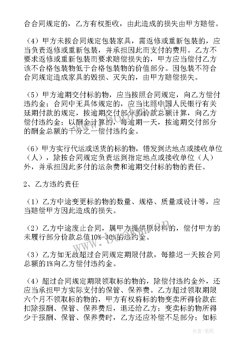 2023年家具验收是验收 家具安装工合同(精选6篇)