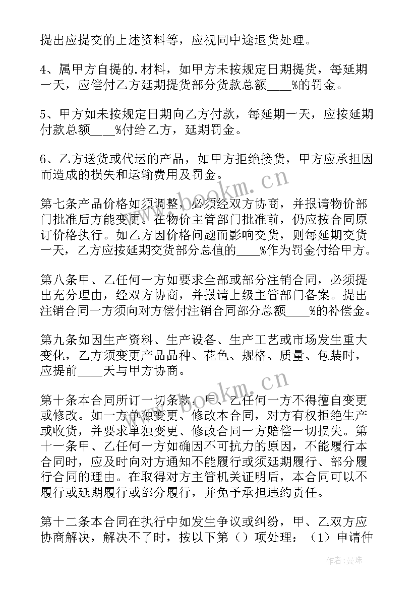 最新中西方合同差异(精选7篇)