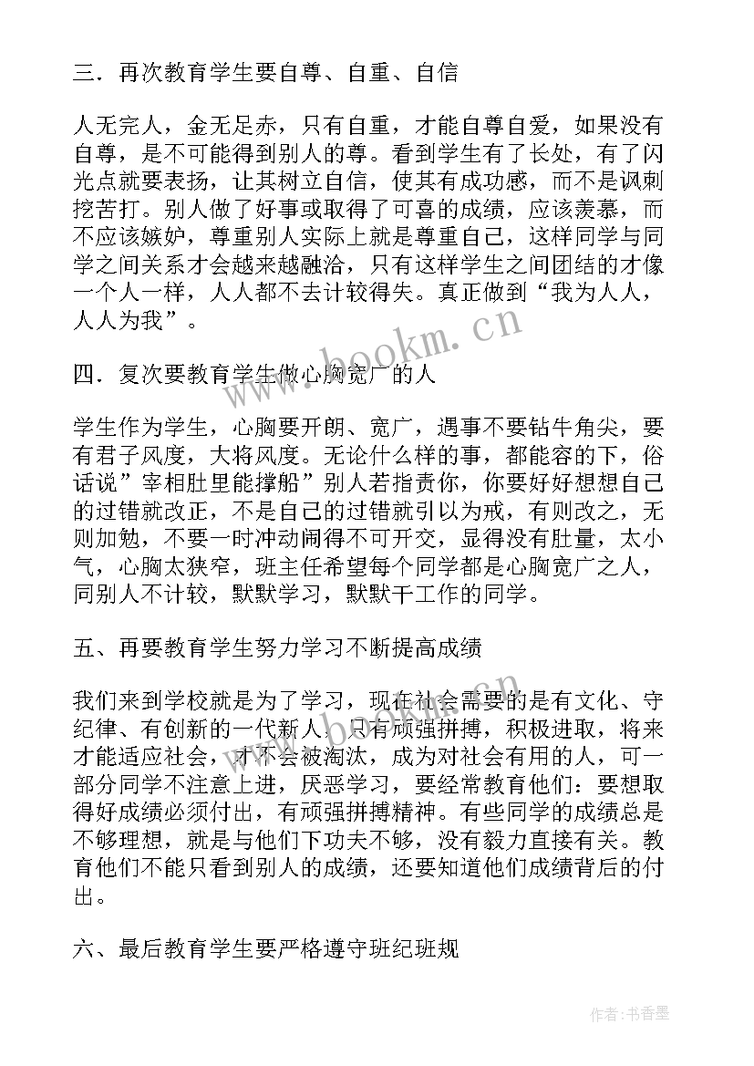 小班教师个人工作计划(模板7篇)