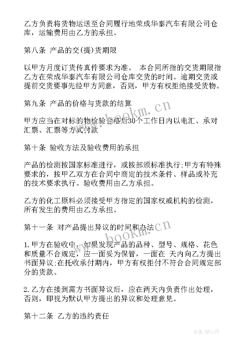 2023年配件购买合同 配件采购合同(通用8篇)