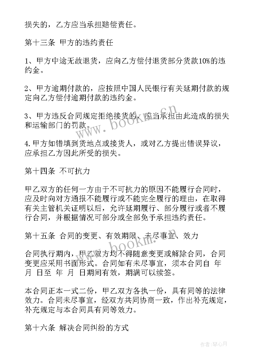 2023年配件购买合同 配件采购合同(通用8篇)