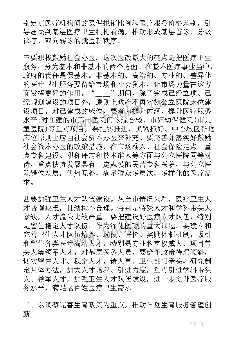 2023年药店工作计划报告总结(大全5篇)