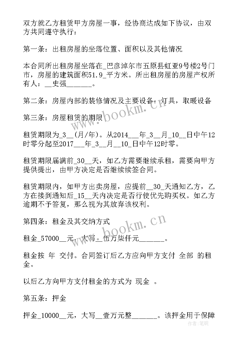 2023年租房合同标准版 长春租房合同租房合同(模板10篇)