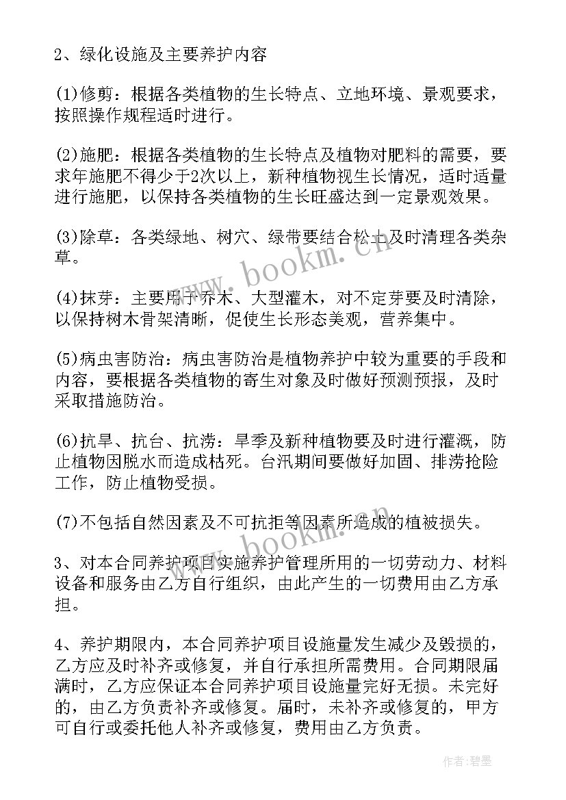 2023年江苏省劳动合同条例(精选7篇)