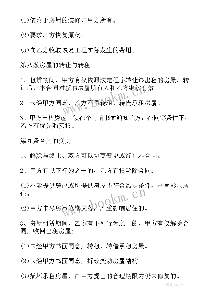 2023年蒸汽供应合同 租房合同房屋租赁合同(优质8篇)