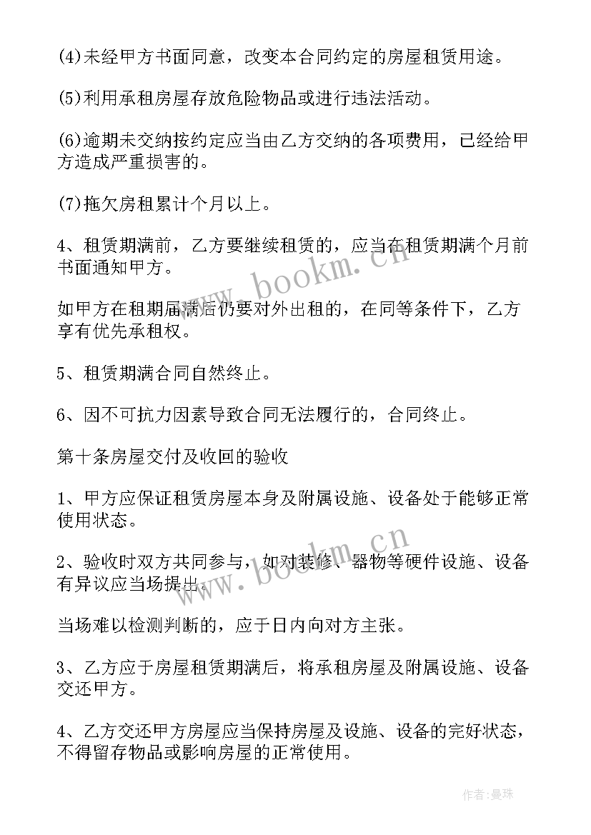 2023年蒸汽供应合同 租房合同房屋租赁合同(优质8篇)