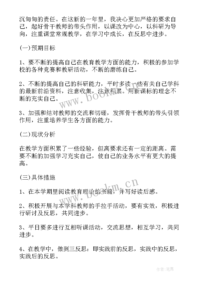 2023年学校教师学法工作计划表 学校教师工作计划(汇总8篇)