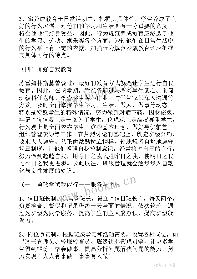 2023年班队工作及安全教育工作总结(大全10篇)