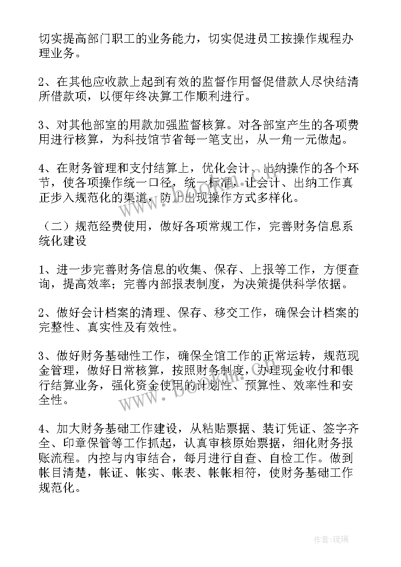 2023年计划部的工作计划 工作计划部署培训心得体会(大全5篇)