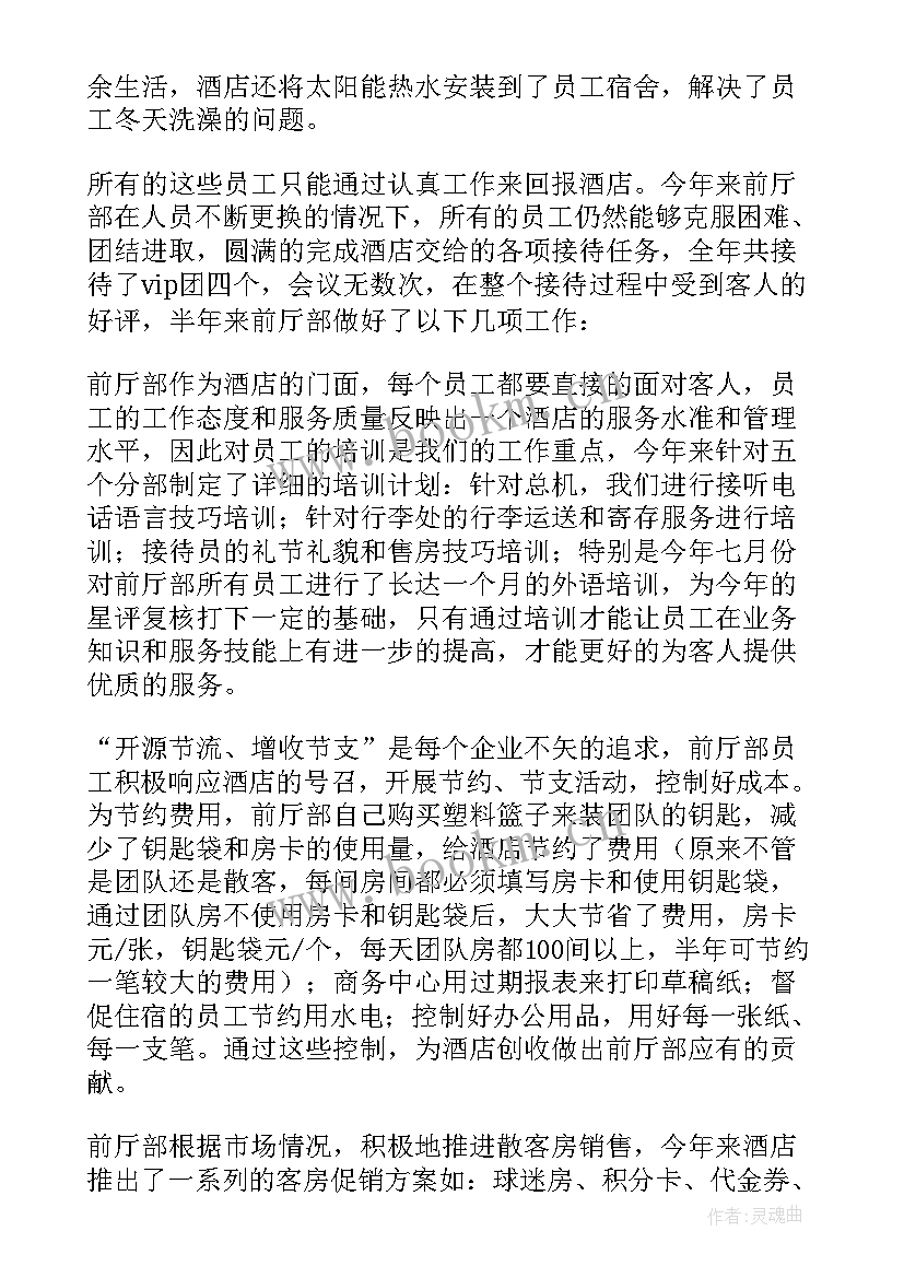 最新户籍窗口年度总结(通用10篇)