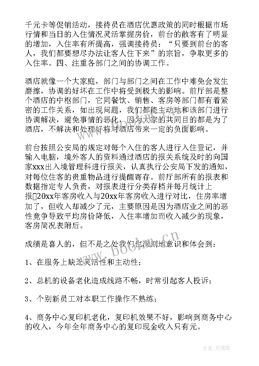 最新户籍窗口年度总结(通用10篇)