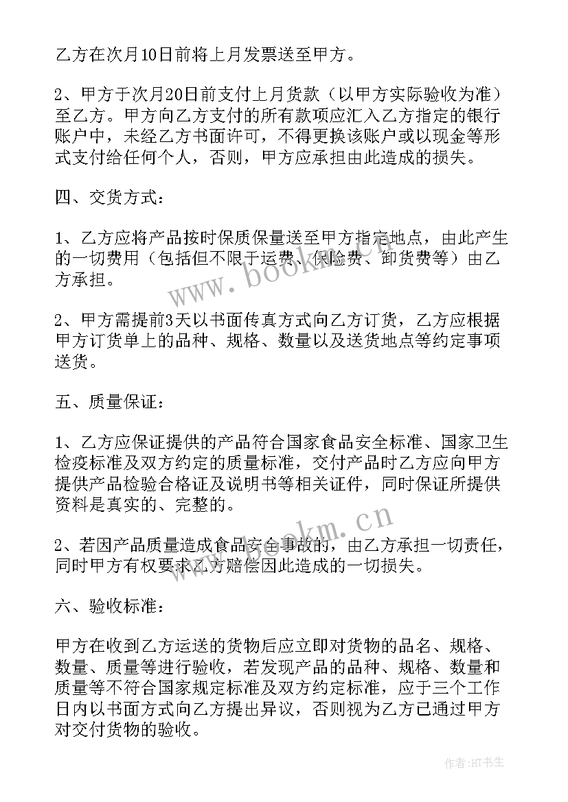 最新预售和买卖合同有区别 门市买卖合同(优质5篇)