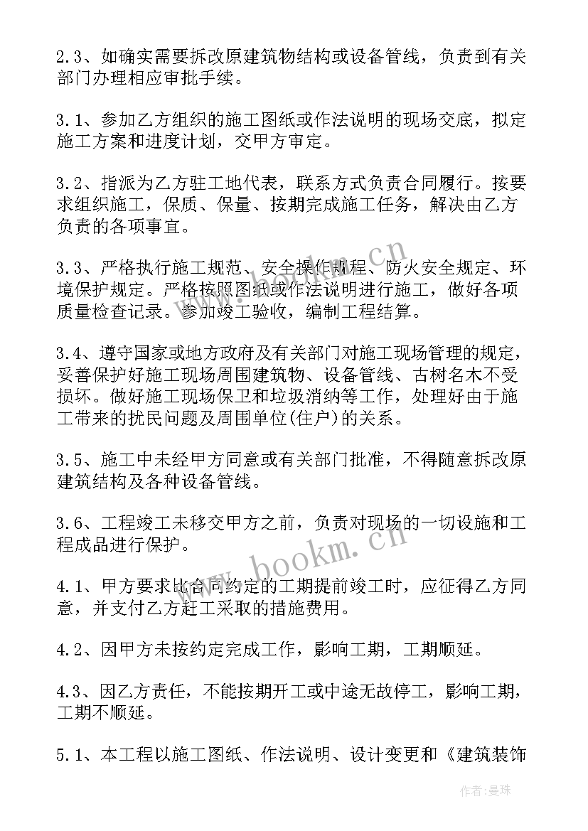 2023年建筑装饰工程施工合同(优秀10篇)