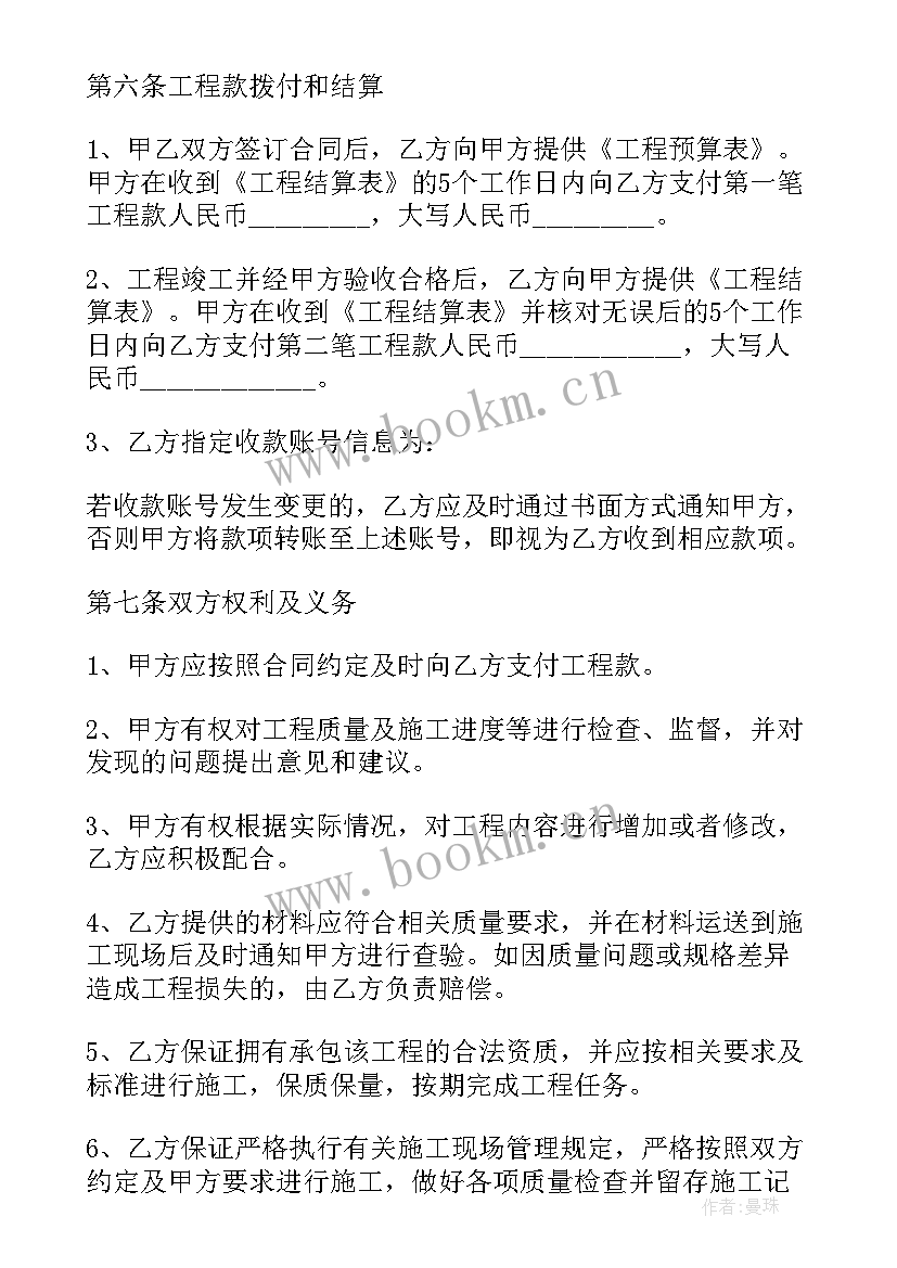 2023年建筑装饰工程施工合同(优秀10篇)