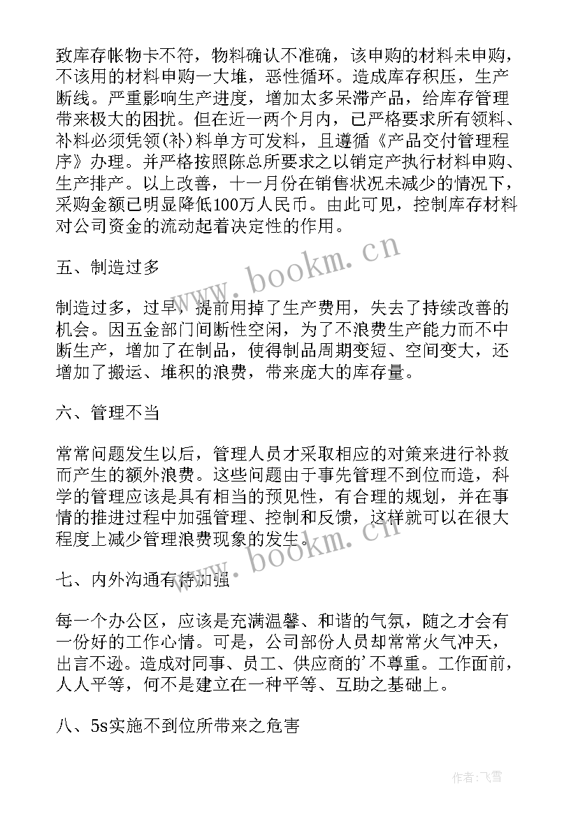 采购部门工作计划(优秀6篇)