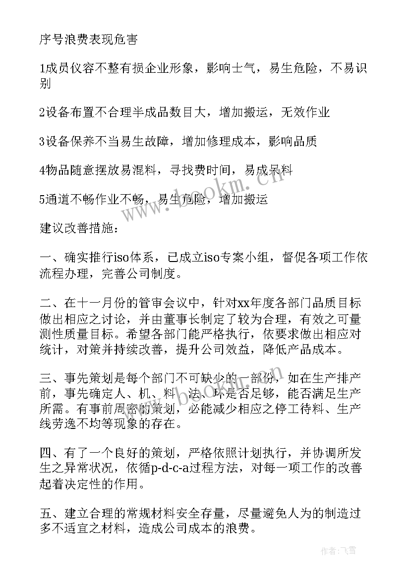 采购部门工作计划(优秀6篇)