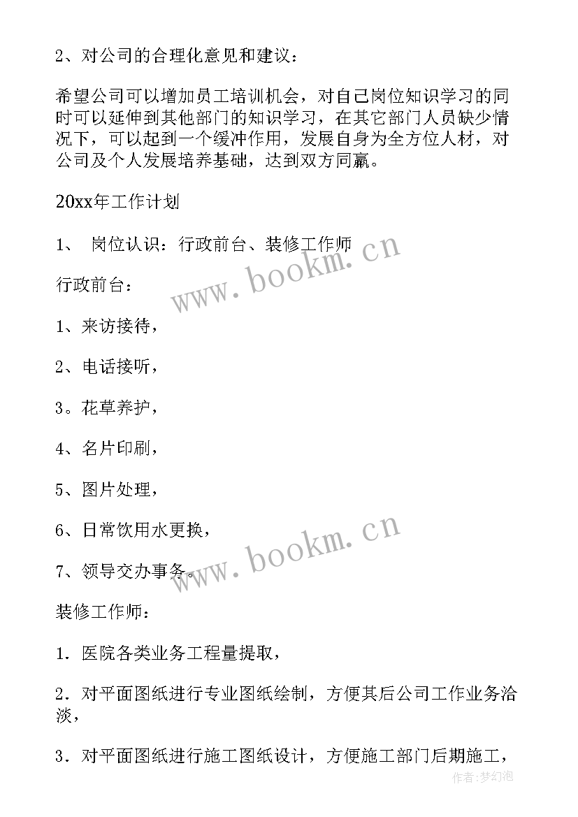 上海行政前台工作总结报告 行政前台工作总结(模板8篇)