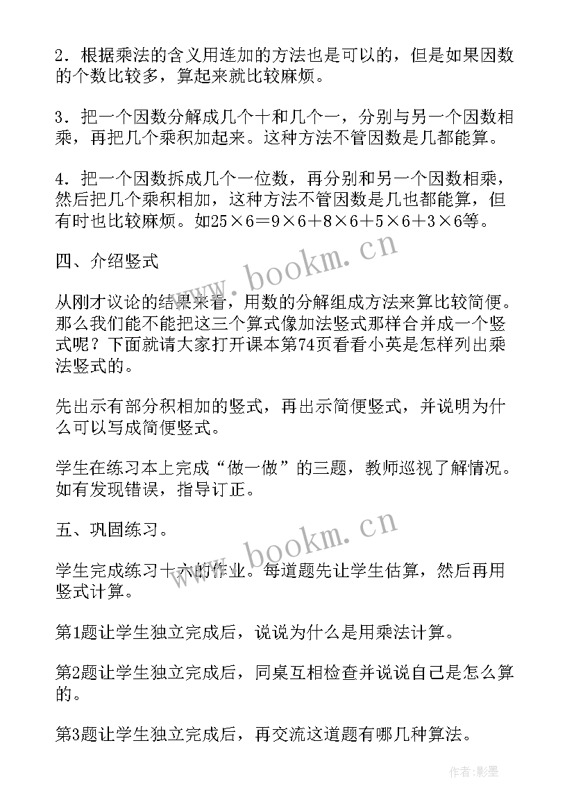 最新三年级数学上半学期工作总结(模板8篇)