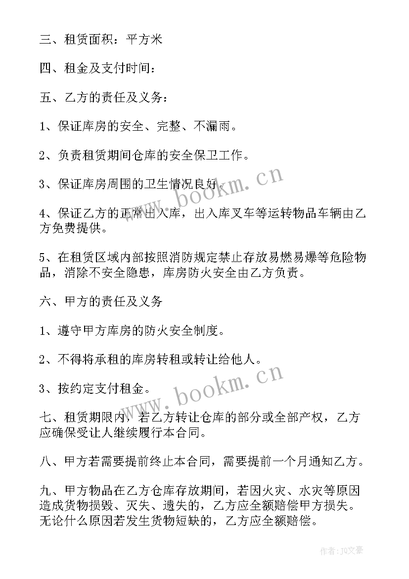 简单的租房定金合同 民房租房合同(大全9篇)